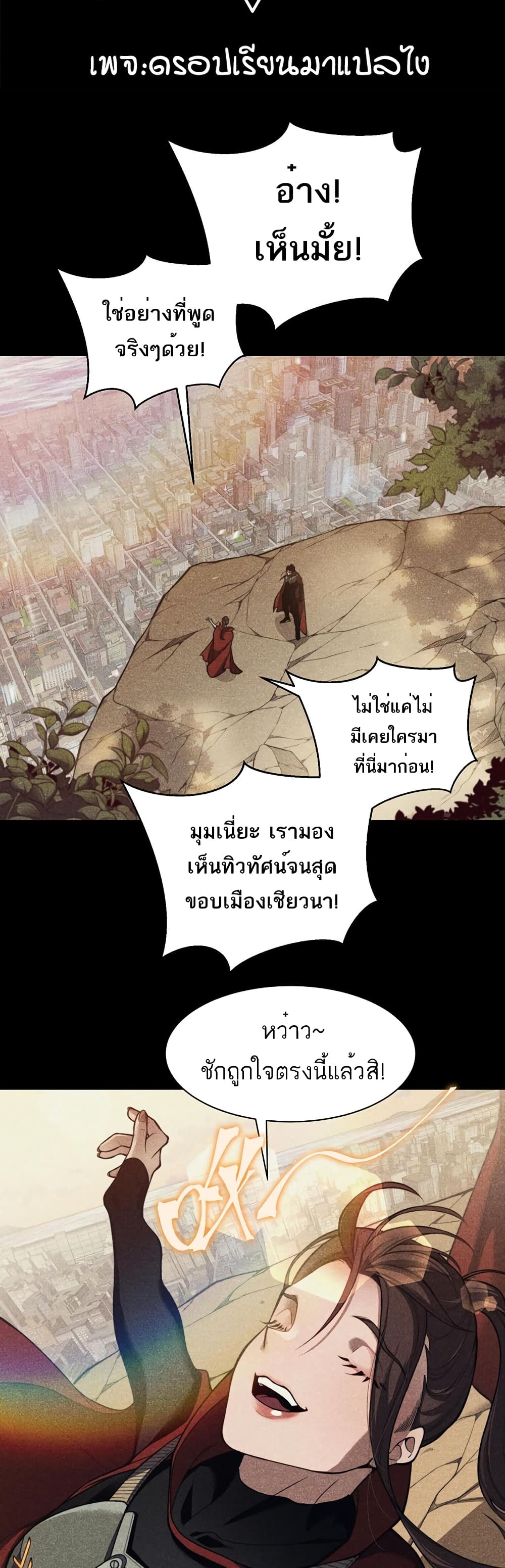 อ่านมังงะ Demonic Evolution ตอนที่ 46/1.jpg