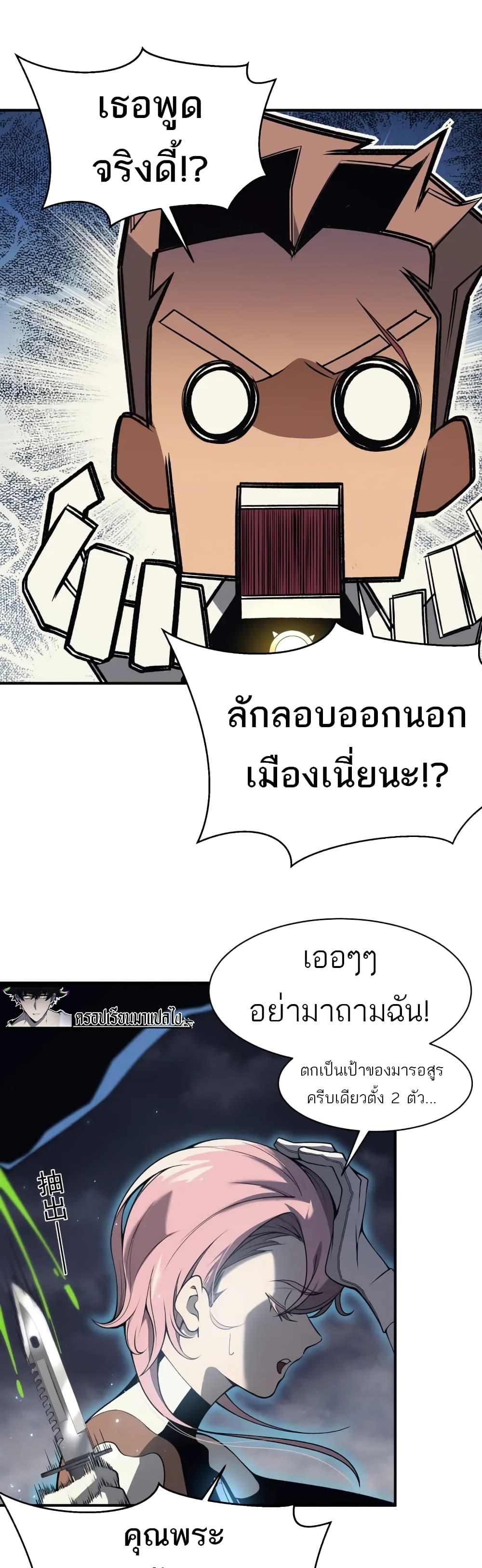 อ่านมังงะ Demonic Evolution ตอนที่ 18/20.jpg