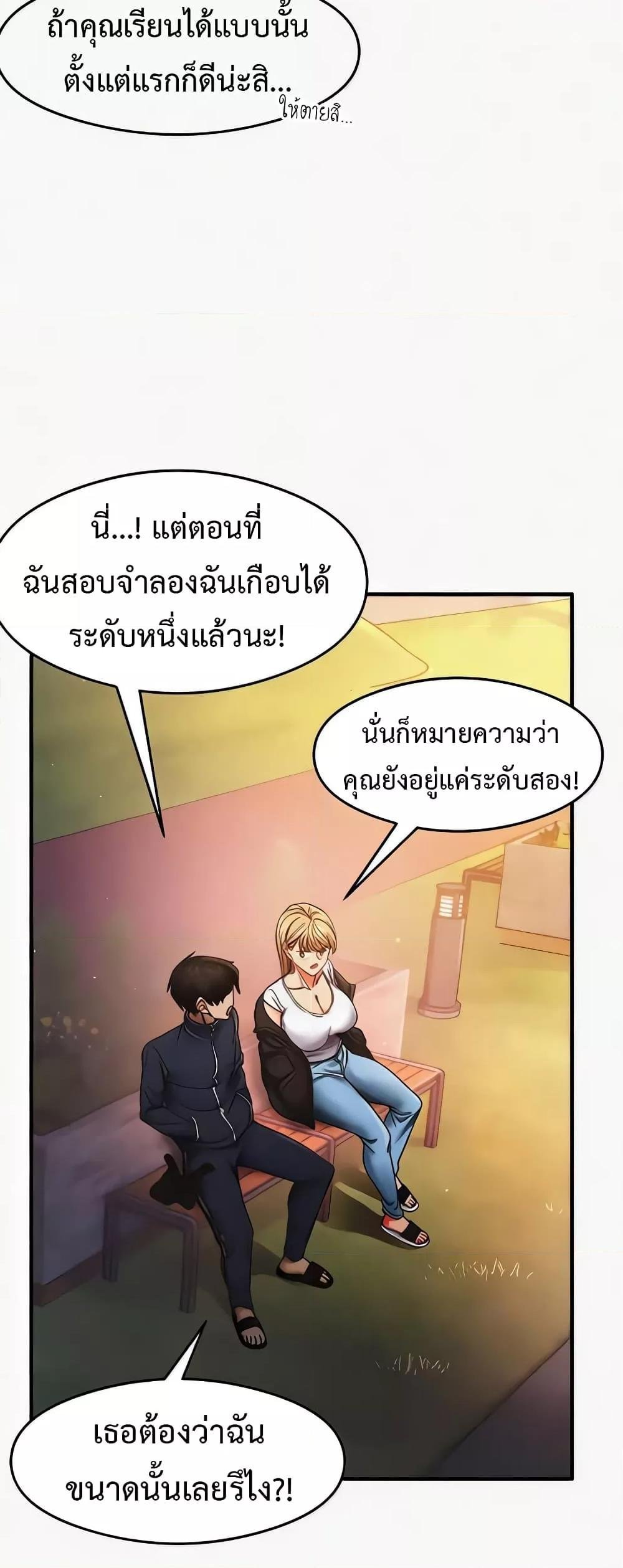 อ่านมังงะ That Man’s Study Method ตอนที่ 22/20.jpg