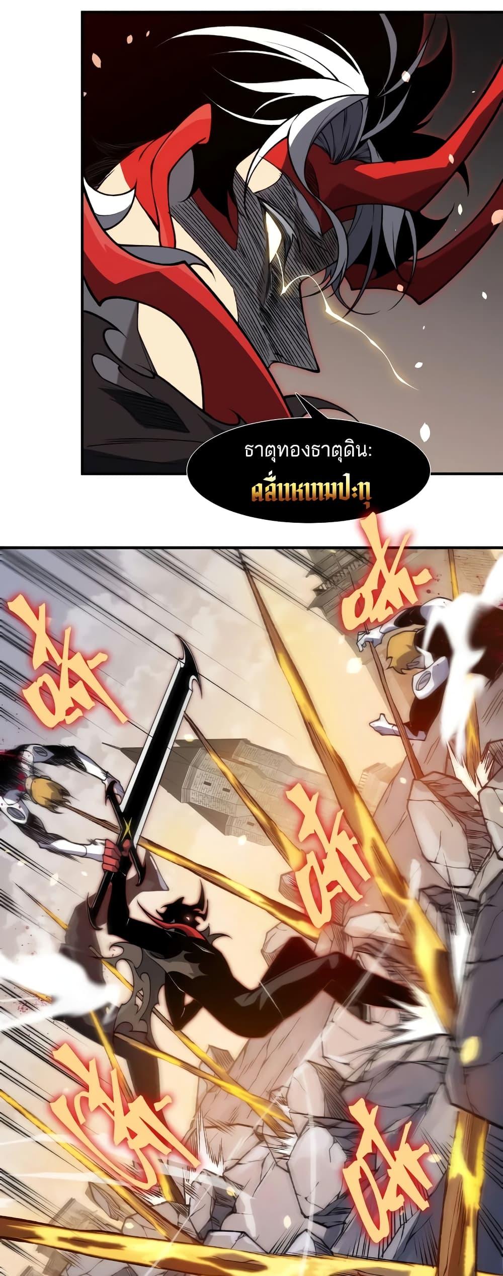 อ่านมังงะ Demonic Evolution ตอนที่ 56/20.jpg