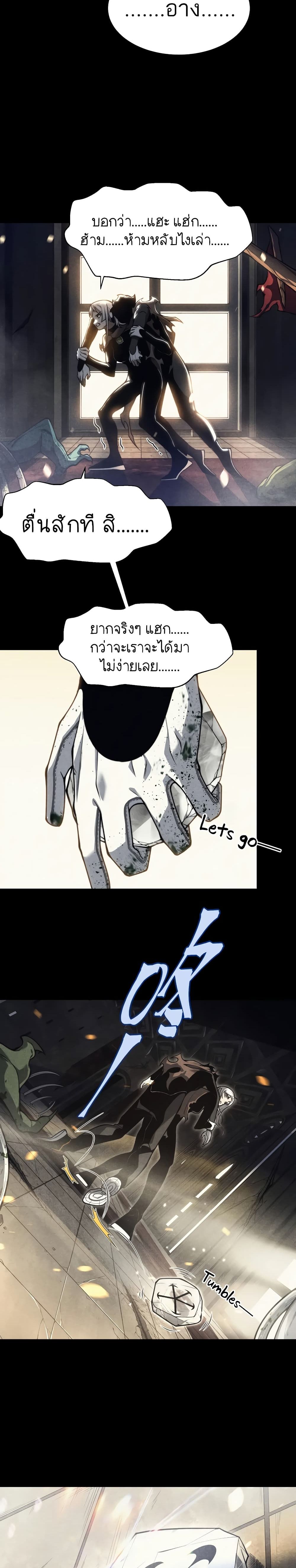 อ่านมังงะ Demonic Evolution ตอนที่ 48/2.jpg