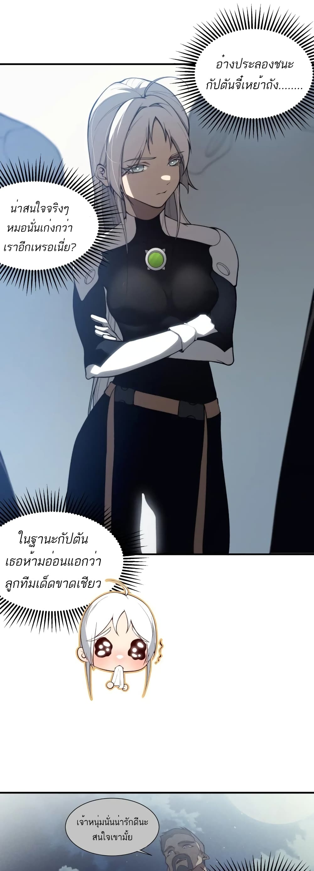 อ่านมังงะ Demonic Evolution ตอนที่ 23/20.jpg