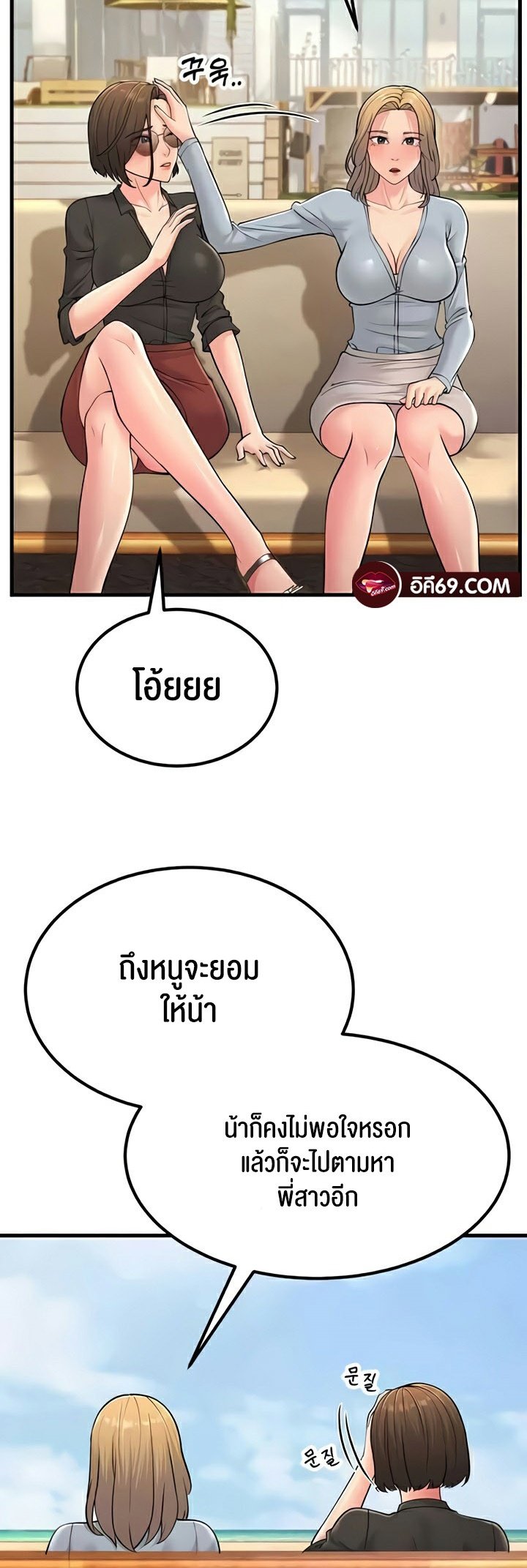 อ่านมังงะ Mother-in-Law Bends To My Will ตอนที่ 55/20.jpg