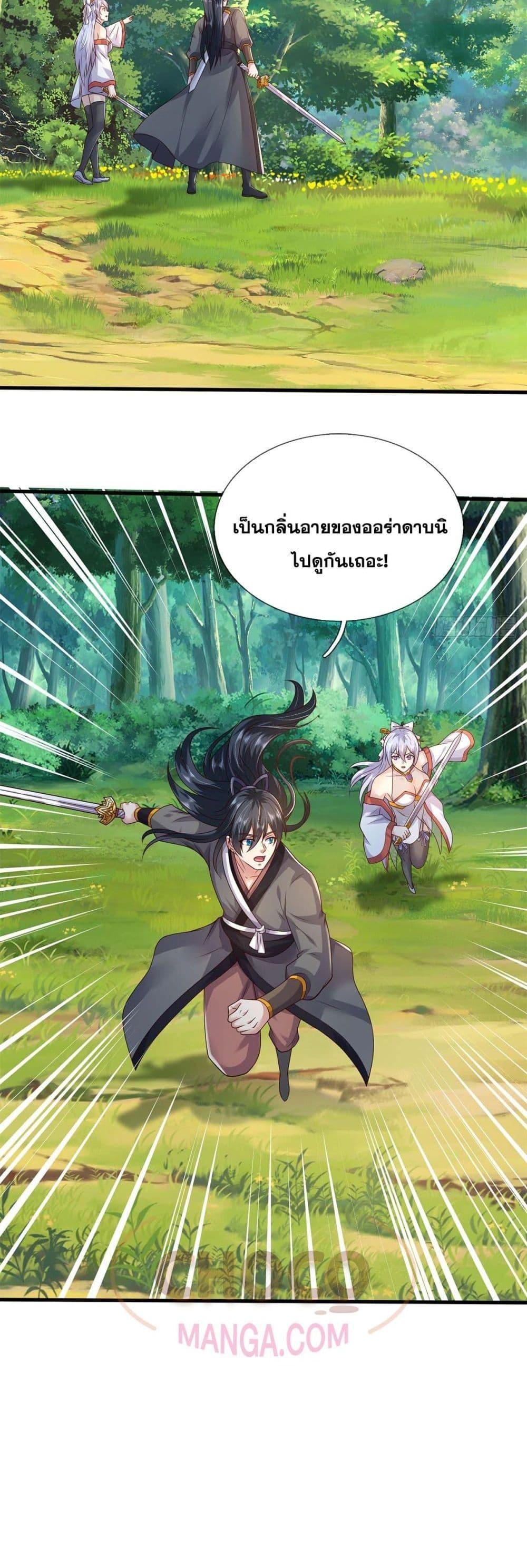 อ่านมังงะ I Can Become A Sword God ตอนที่ 214/20.jpg