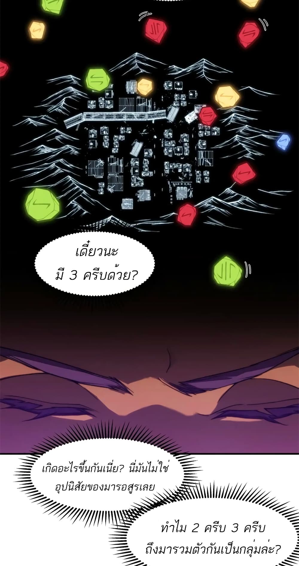 อ่านมังงะ Demonic Evolution ตอนที่ 37/20.jpg