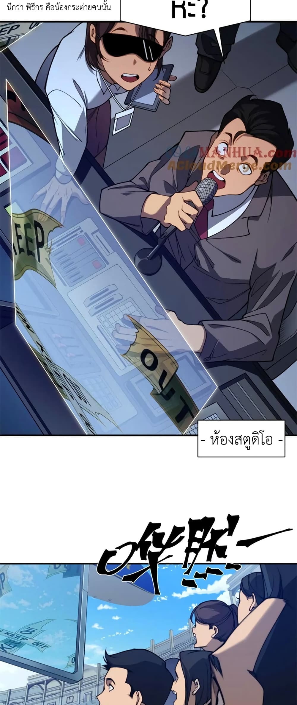 อ่านมังงะ Demonic Evolution ตอนที่ 43/20.jpg