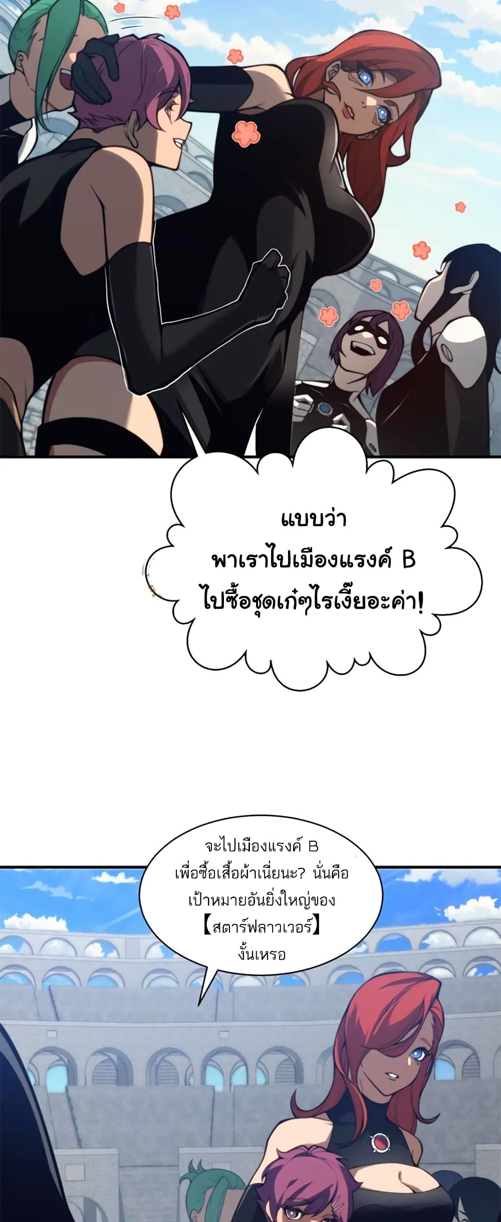 อ่านมังงะ Demonic Evolution ตอนที่ 24/20.jpg