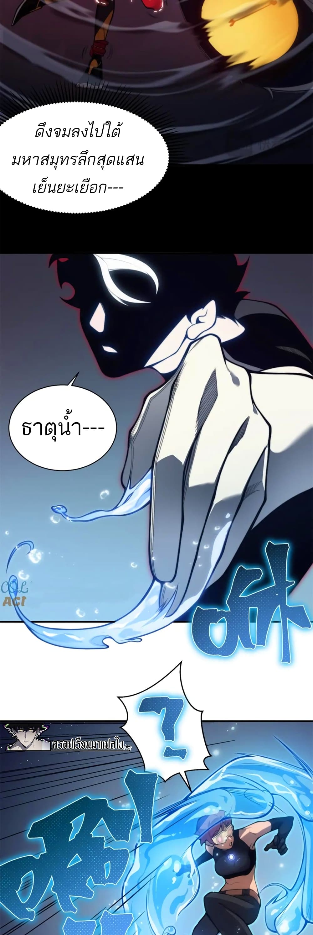 อ่านมังงะ Demonic Evolution ตอนที่ 26/20.jpg