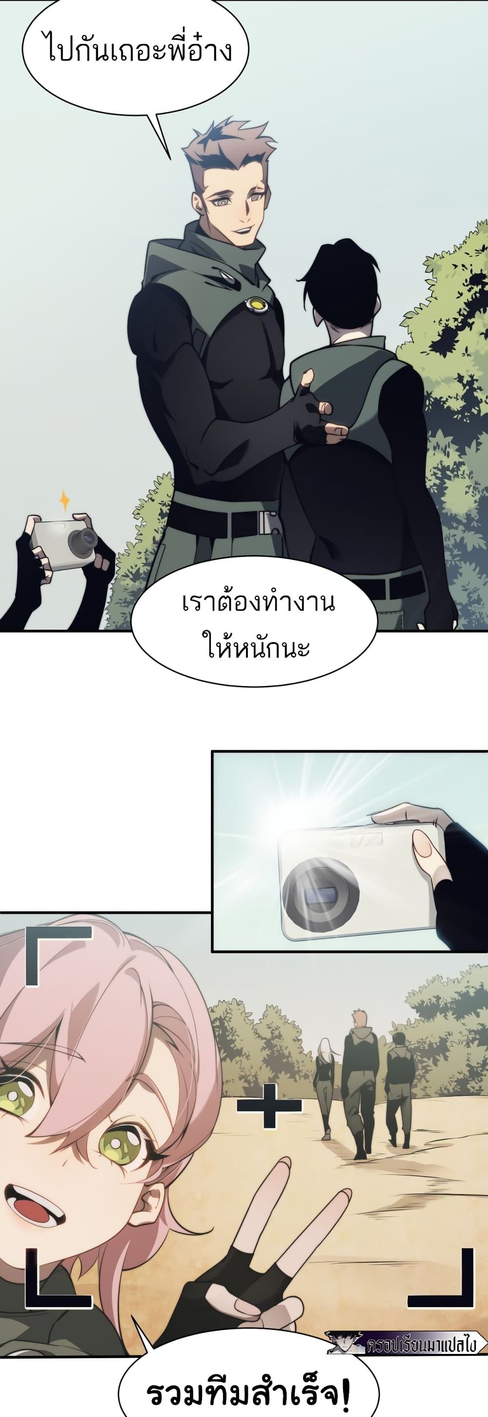 อ่านมังงะ Demonic Evolution ตอนที่ 4/20.jpg