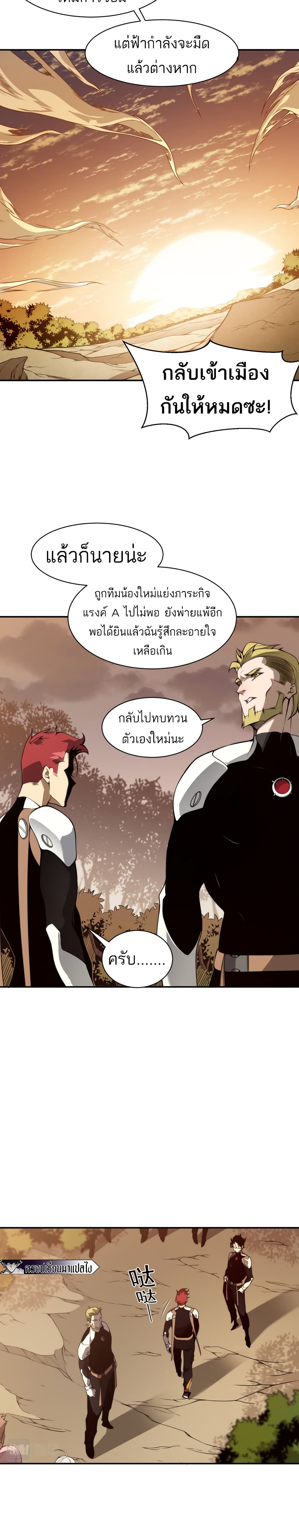 อ่านมังงะ Demonic Evolution ตอนที่ 12/20.jpg