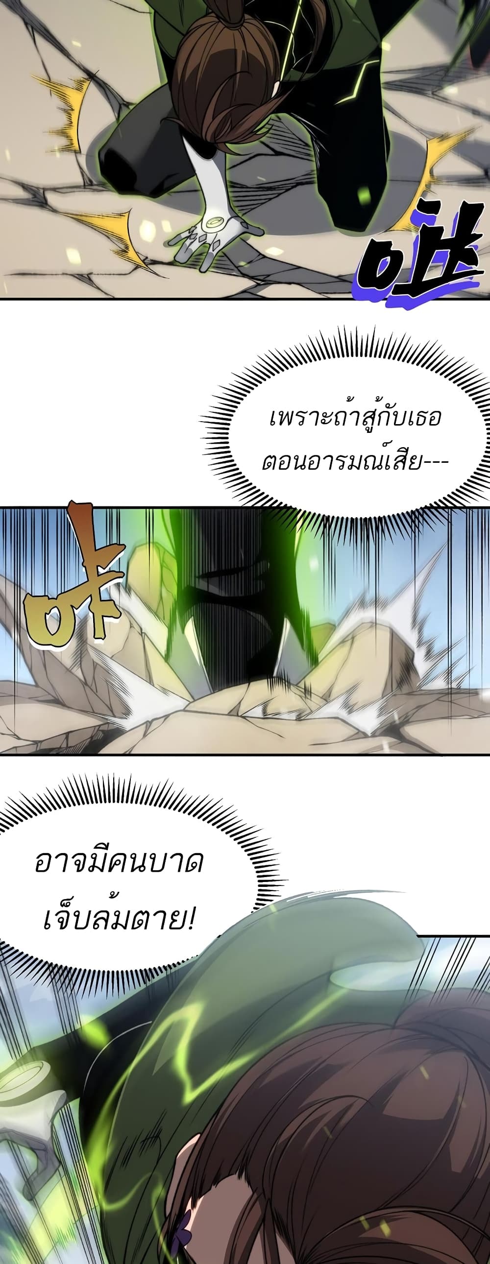 อ่านมังงะ Demonic Evolution ตอนที่ 45/20.jpg