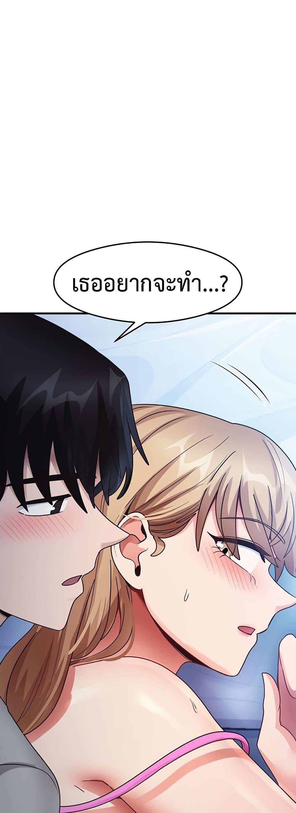 อ่านมังงะ That Man’s Study Method ตอนที่ 23/21.jpg