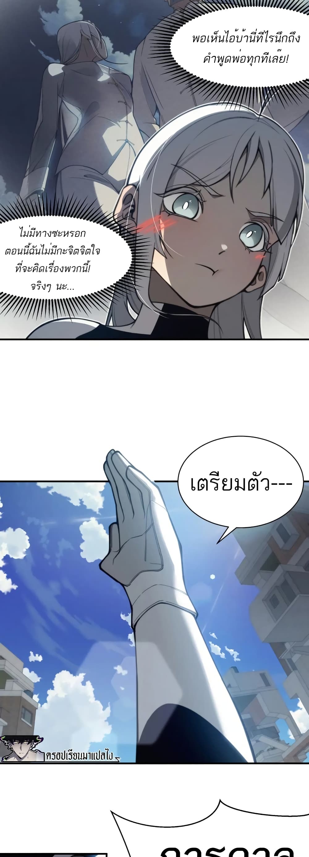 อ่านมังงะ Demonic Evolution ตอนที่ 23/21.jpg