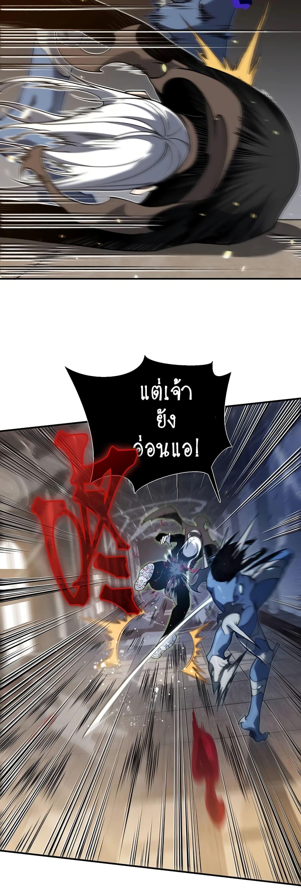 อ่านมังงะ Demonic Evolution ตอนที่ 57/21.jpg