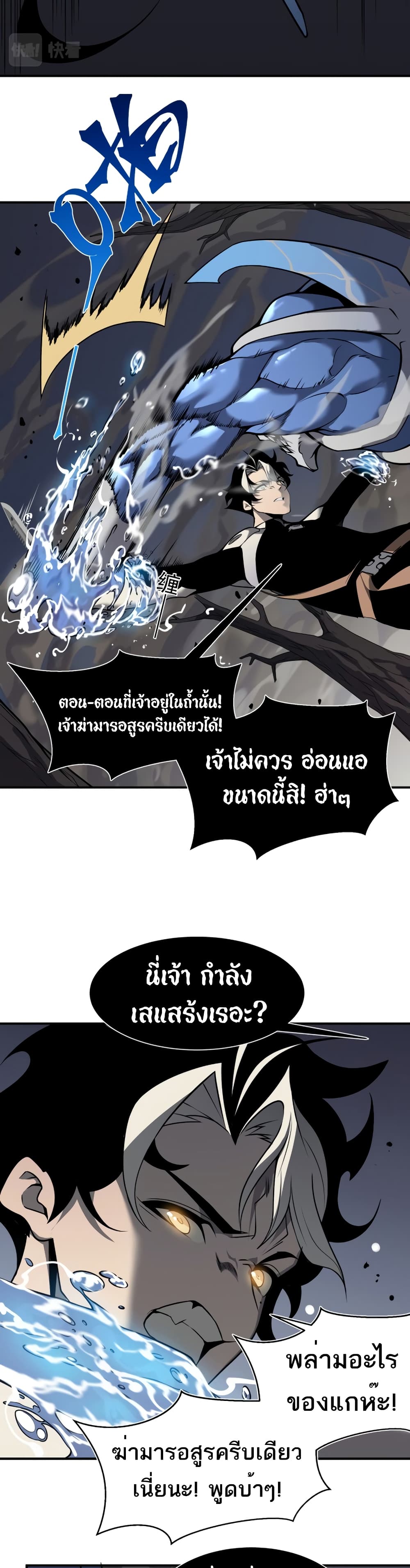 อ่านมังงะ Demonic Evolution ตอนที่ 15/21.jpg