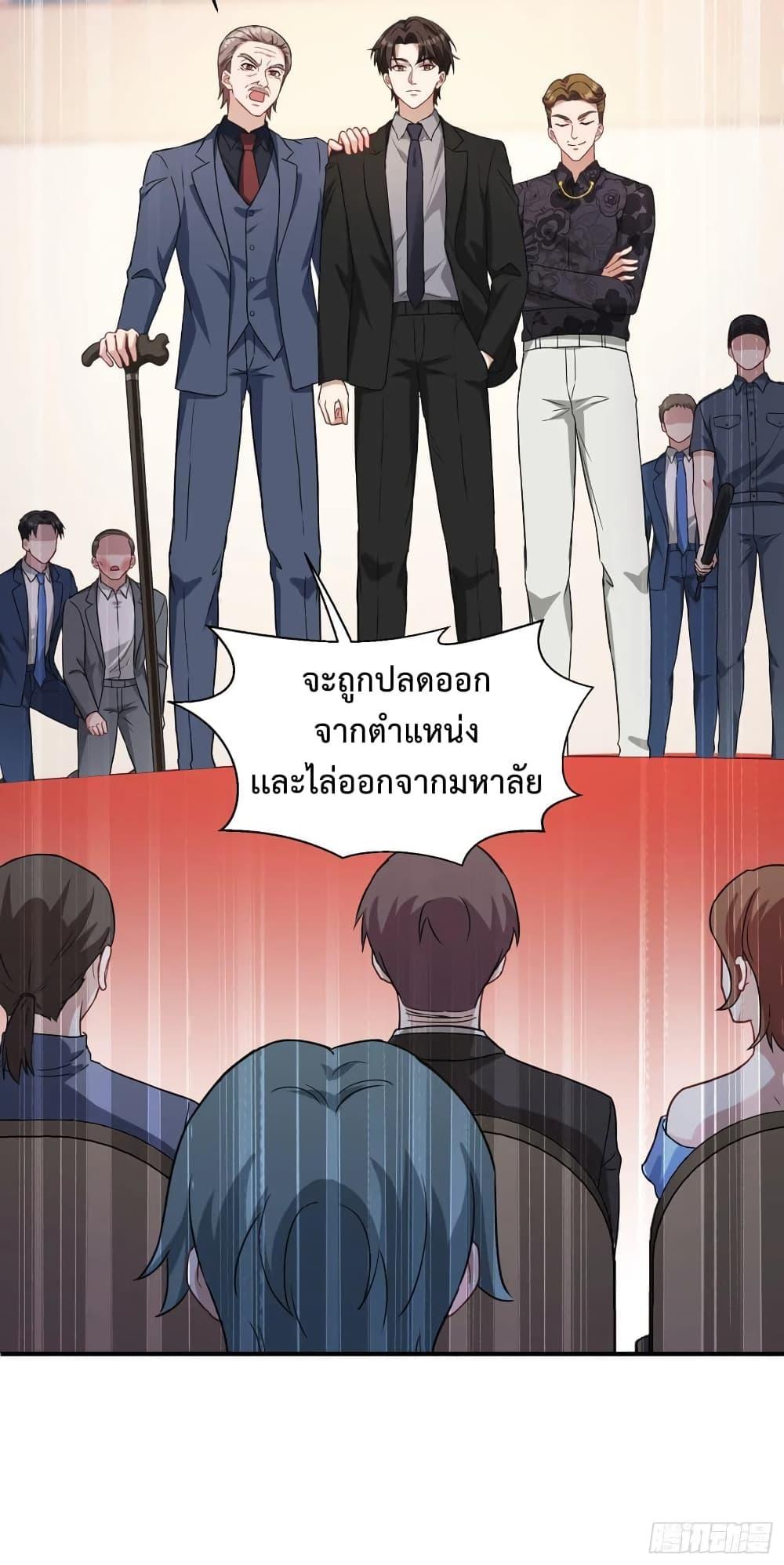 อ่านมังงะ GOD Money Millions Millions Millions ตอนที่ 35/21.jpg