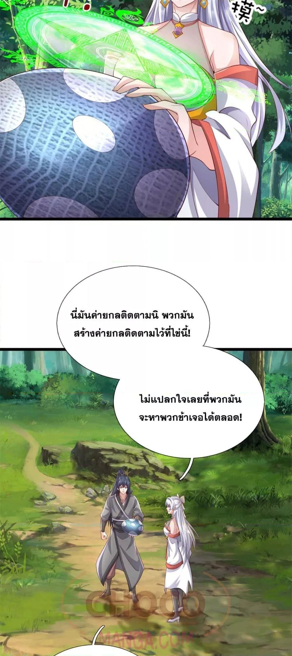 อ่านมังงะ I Can Become A Sword God ตอนที่ 217/21.jpg