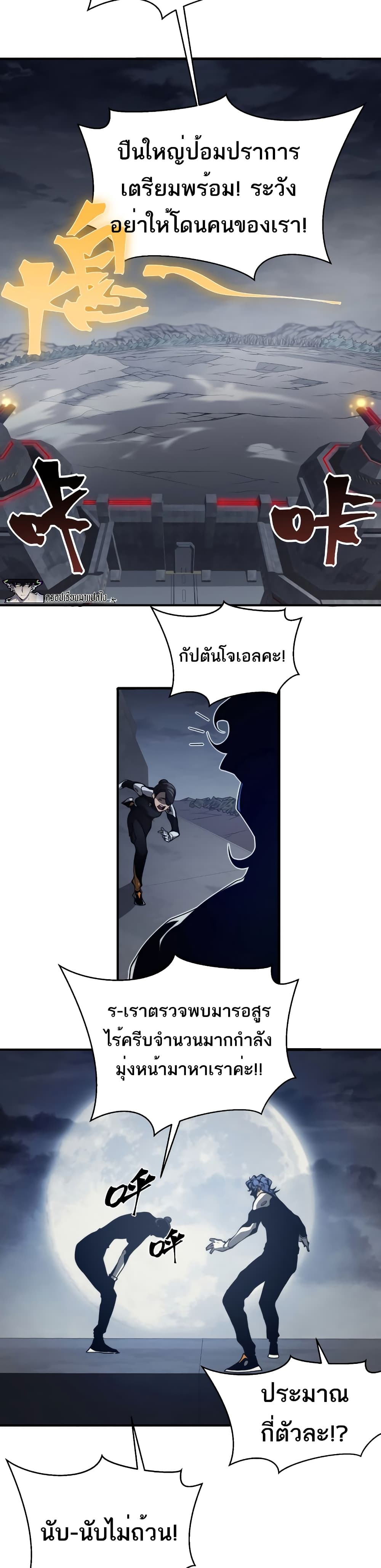 อ่านมังงะ Demonic Evolution ตอนที่ 14/21.jpg