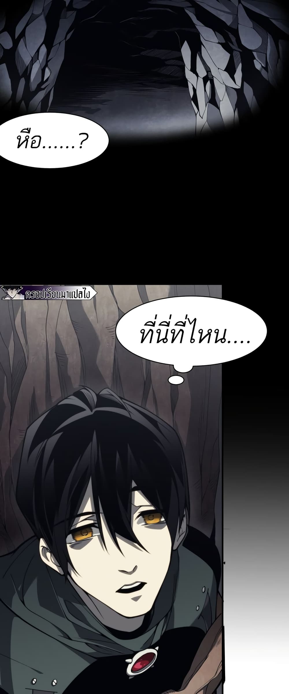 อ่านมังงะ Demonic Evolution ตอนที่ 7/21.jpg