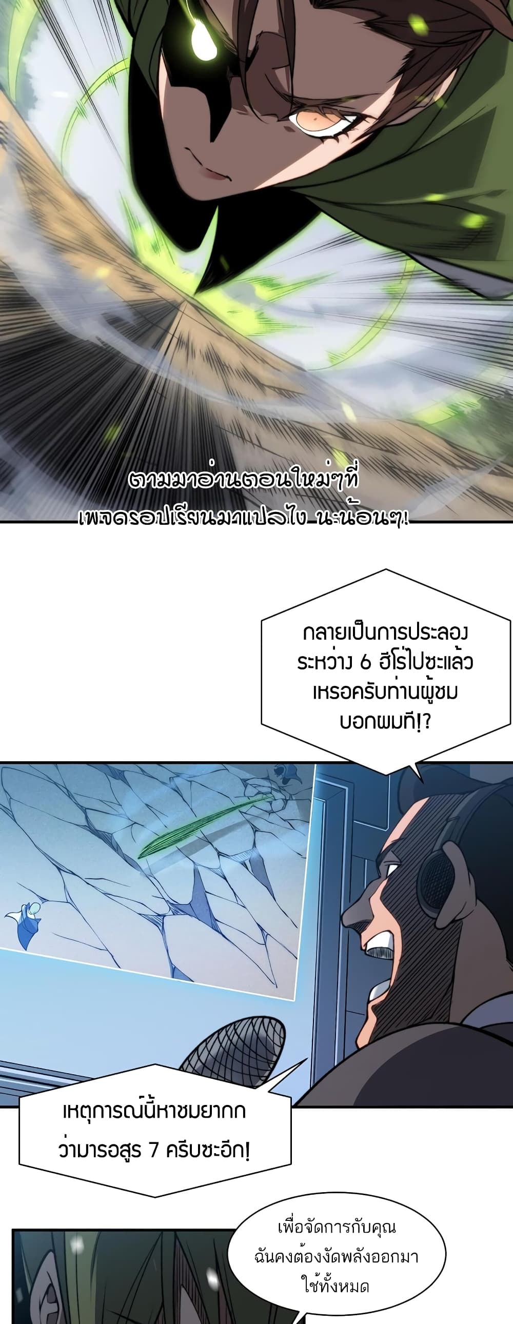 อ่านมังงะ Demonic Evolution ตอนที่ 45/21.jpg