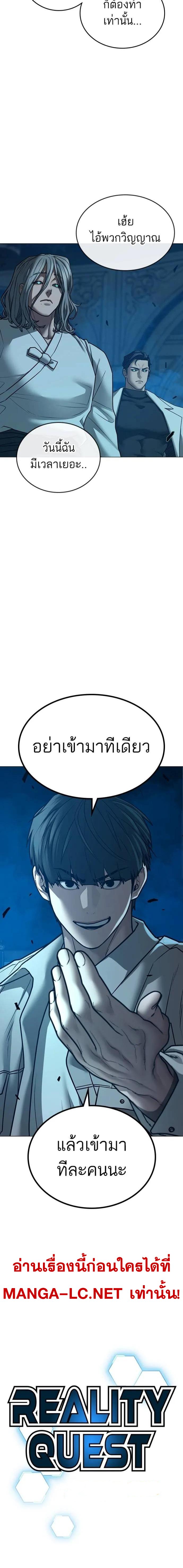 อ่านมังงะ Reality Quest ตอนที่ 129/2.jpg