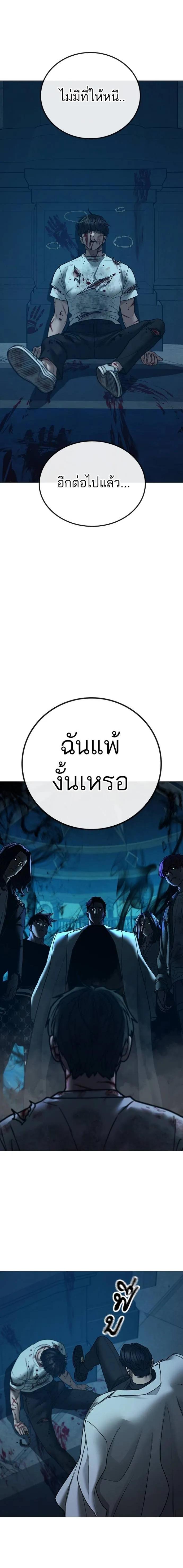 อ่านมังงะ Reality Quest ตอนที่ 129/21.jpg