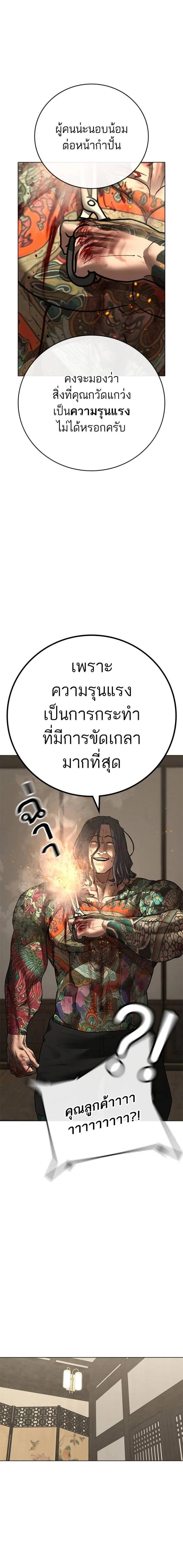 อ่านมังงะ Reality Quest ตอนที่ 126/21.jpg