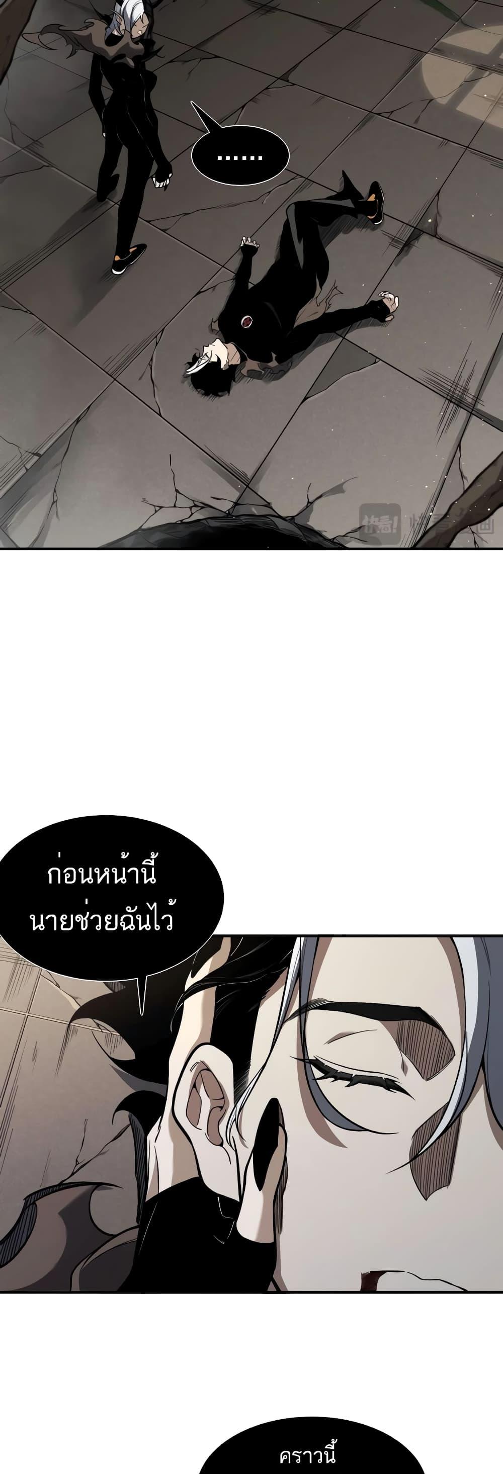 อ่านมังงะ Demonic Evolution ตอนที่ 58/21.jpg