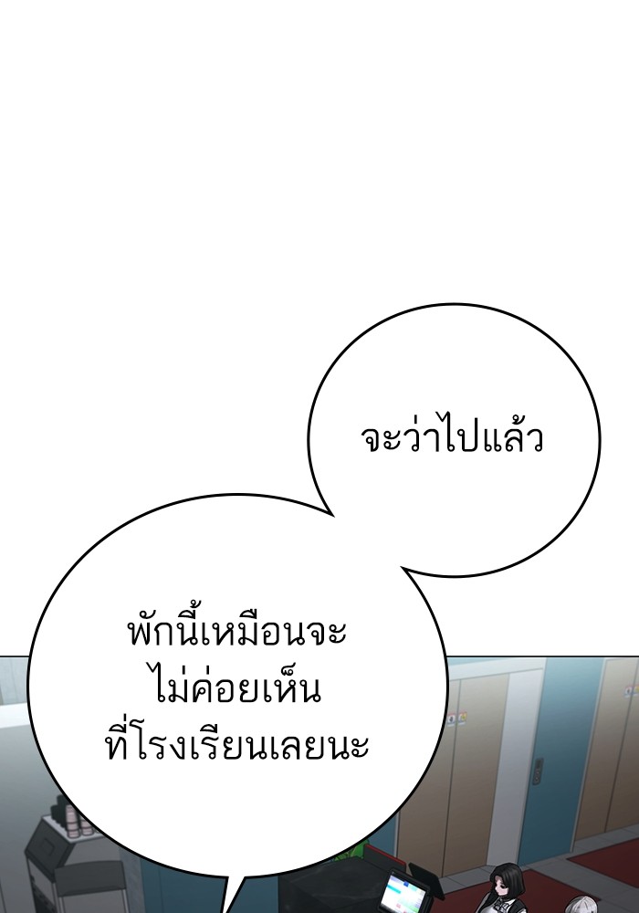 อ่านมังงะ Reality Quest ตอนที่ 124/21.jpg