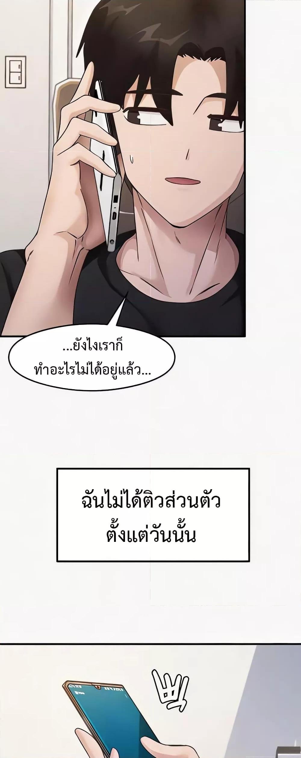 อ่านมังงะ That Man’s Study Method ตอนที่ 22/2.jpg