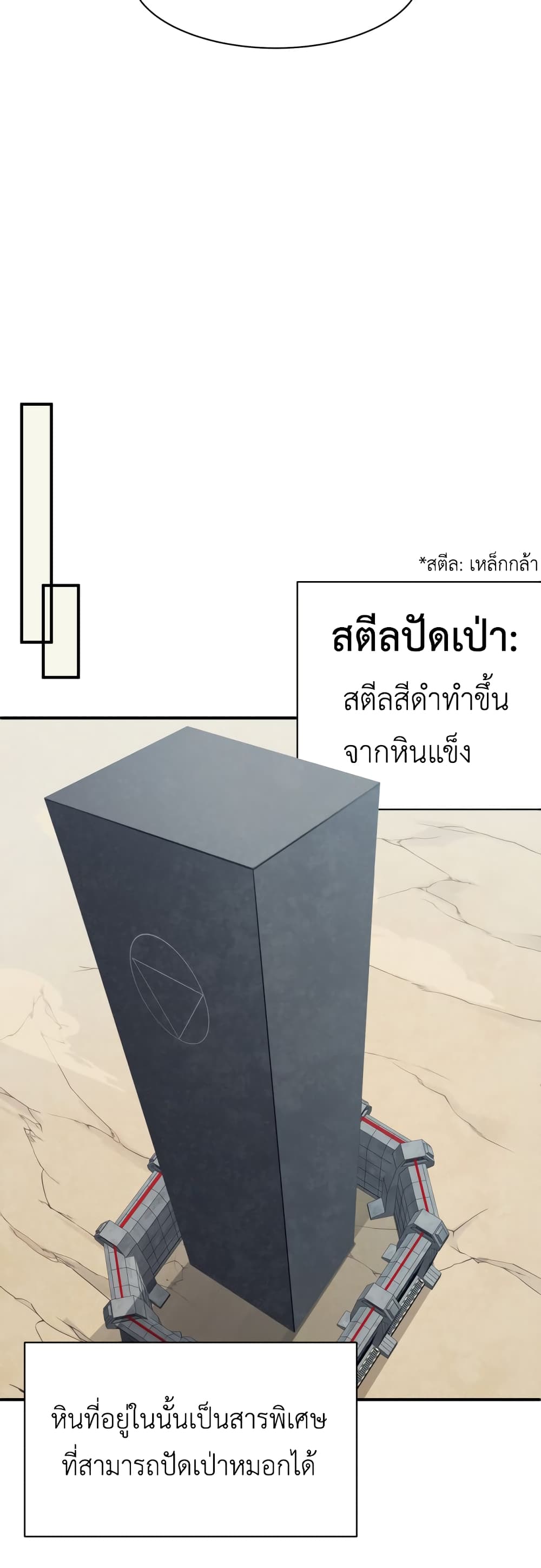 อ่านมังงะ Demonic Evolution ตอนที่ 4/21.jpg