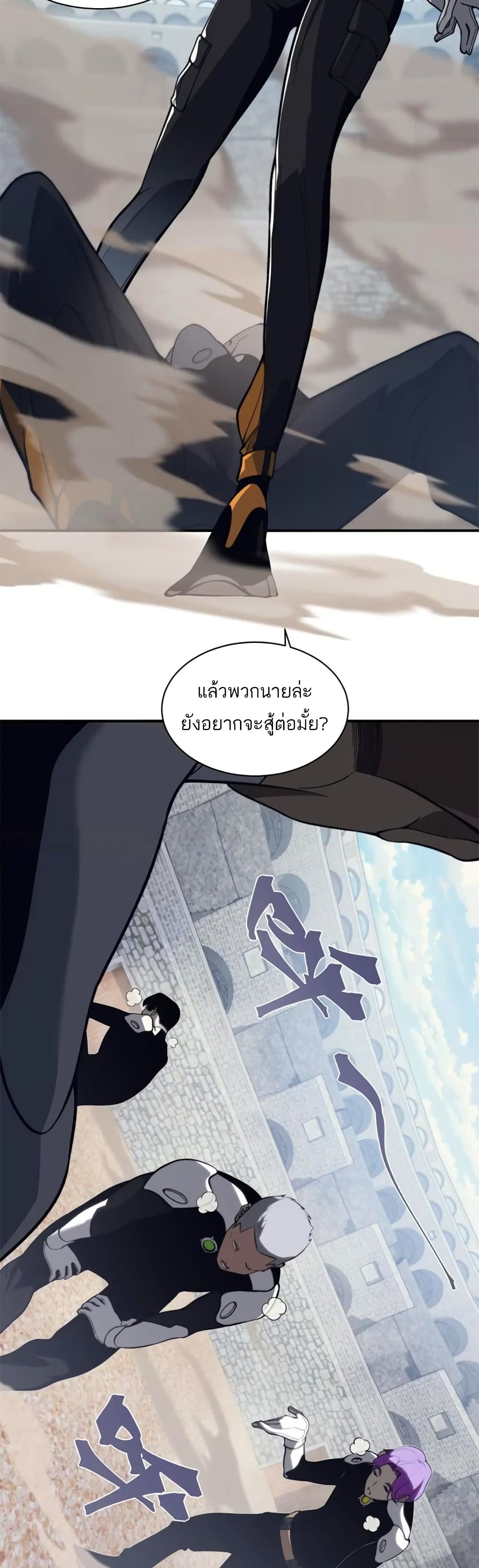 อ่านมังงะ Demonic Evolution ตอนที่ 25/21.jpg