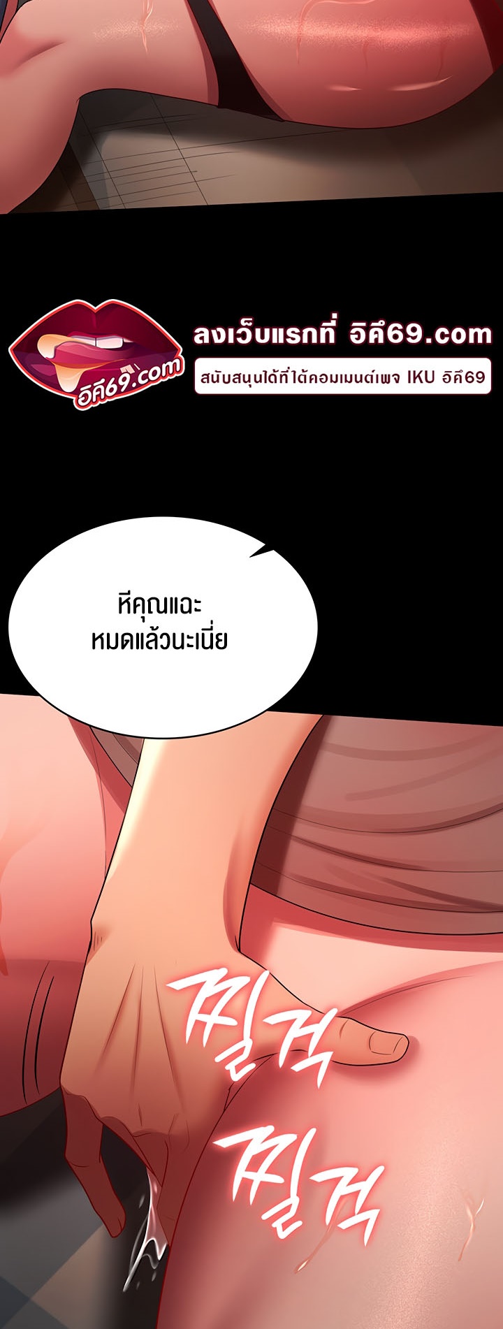 อ่านมังงะ Your Wife Was Amazing ตอนที่ 33/2.jpg