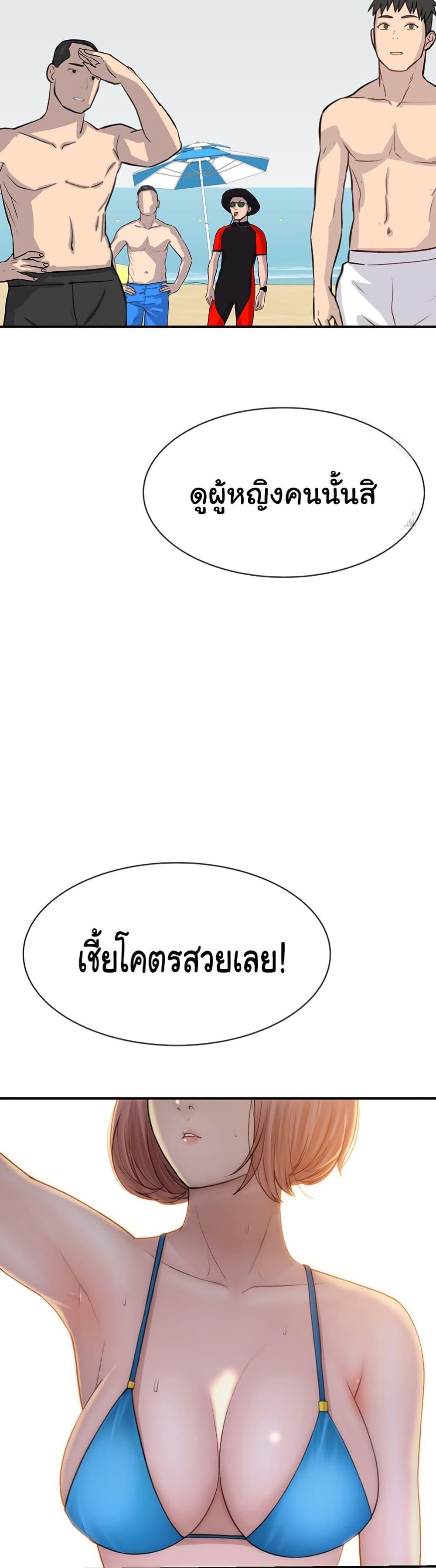 อ่านมังงะ Addicted to My Mother ตอนที่ 68/22.jpg