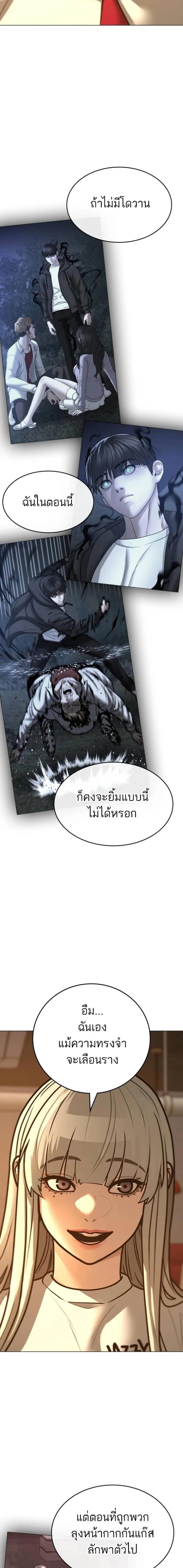 อ่านมังงะ Reality Quest ตอนที่ 130/22.jpg