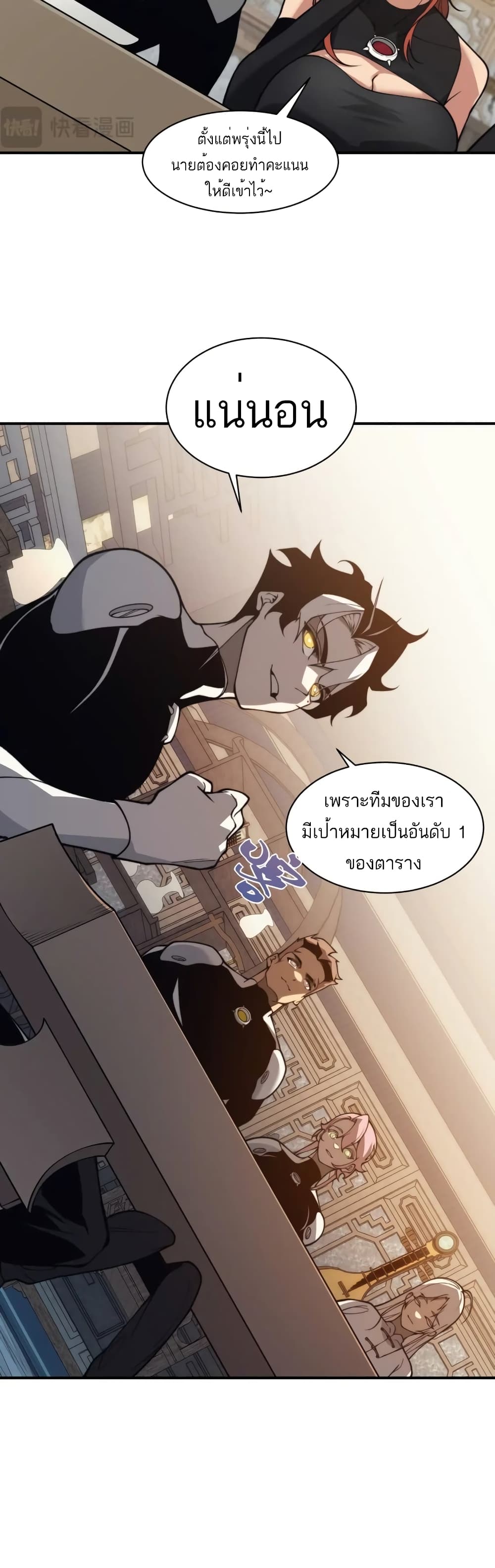 อ่านมังงะ Demonic Evolution ตอนที่ 22/22.jpg