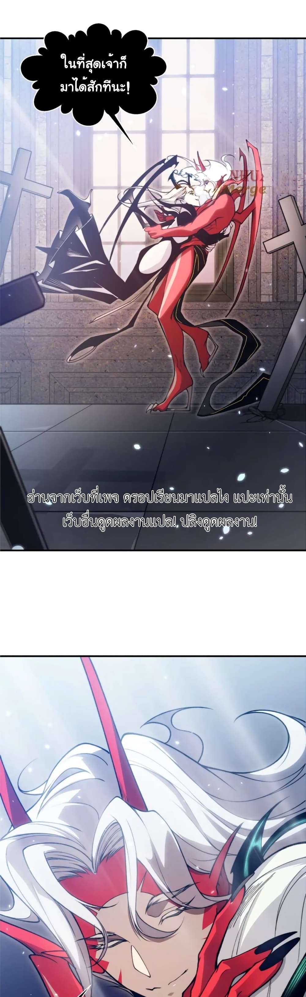 อ่านมังงะ Demonic Evolution ตอนที่ 34/22.jpg