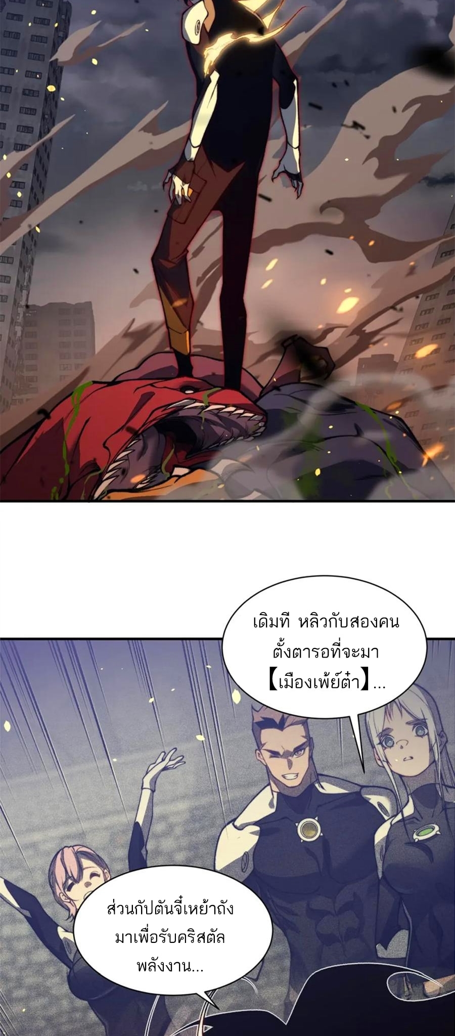 อ่านมังงะ Demonic Evolution ตอนที่ 30/22.jpg