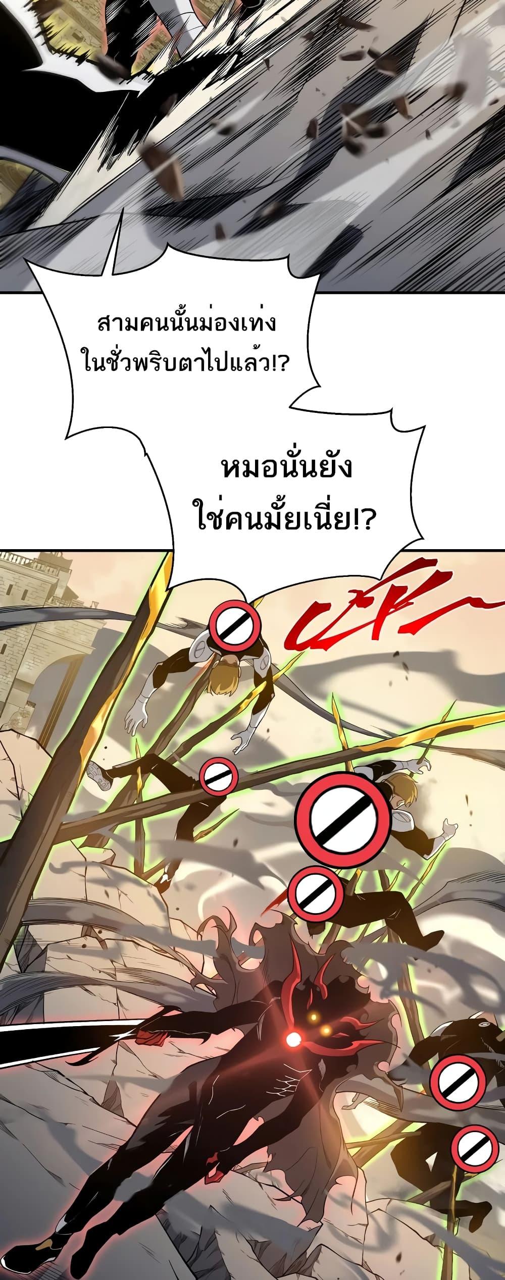 อ่านมังงะ Demonic Evolution ตอนที่ 56/22.jpg