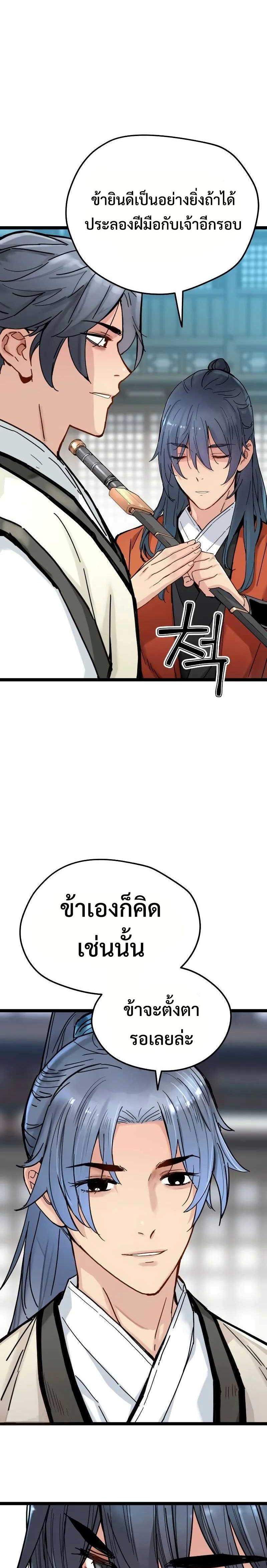 อ่านมังงะ How a Terminally Ill Genius Survives ตอนที่ 5/22.jpg