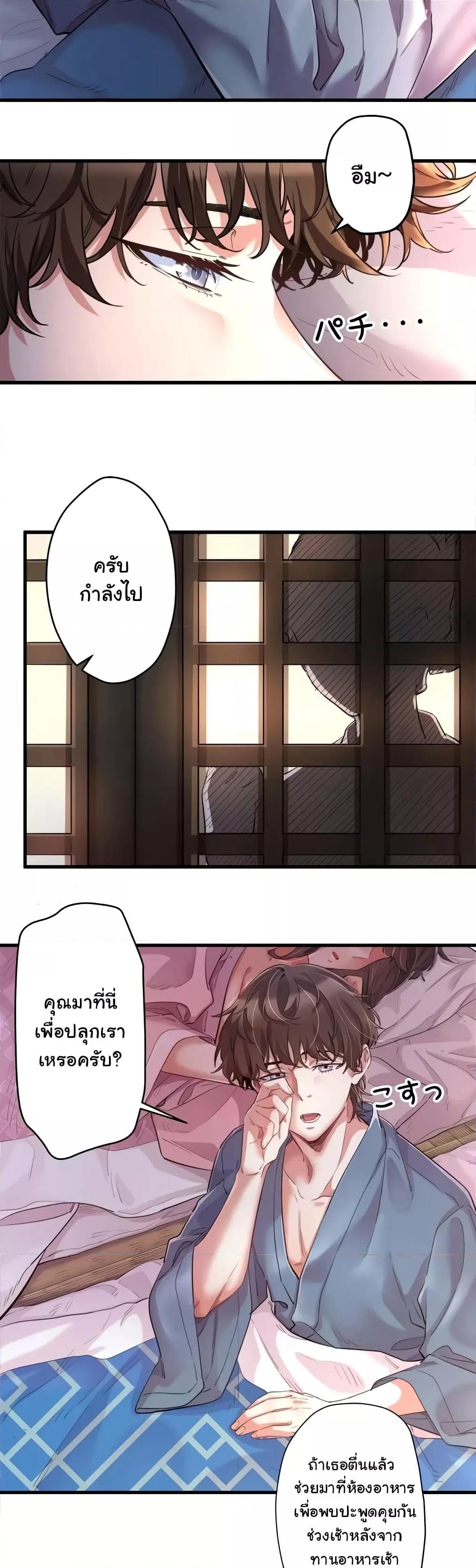 อ่านมังงะ Secret Hot Spring Inn ตอนที่ 1/2.jpg