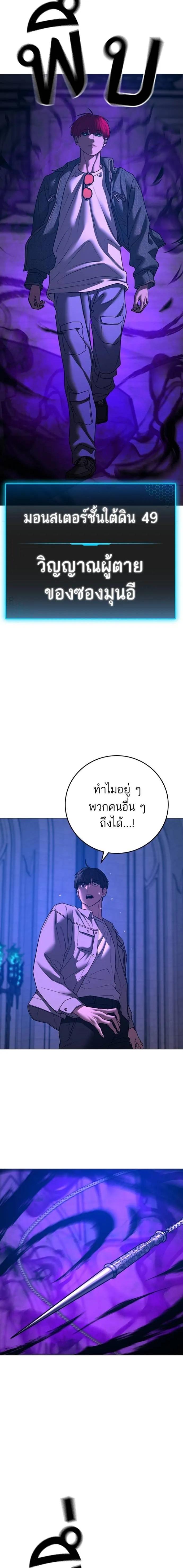 อ่านมังงะ Reality Quest ตอนที่ 128/22.jpg