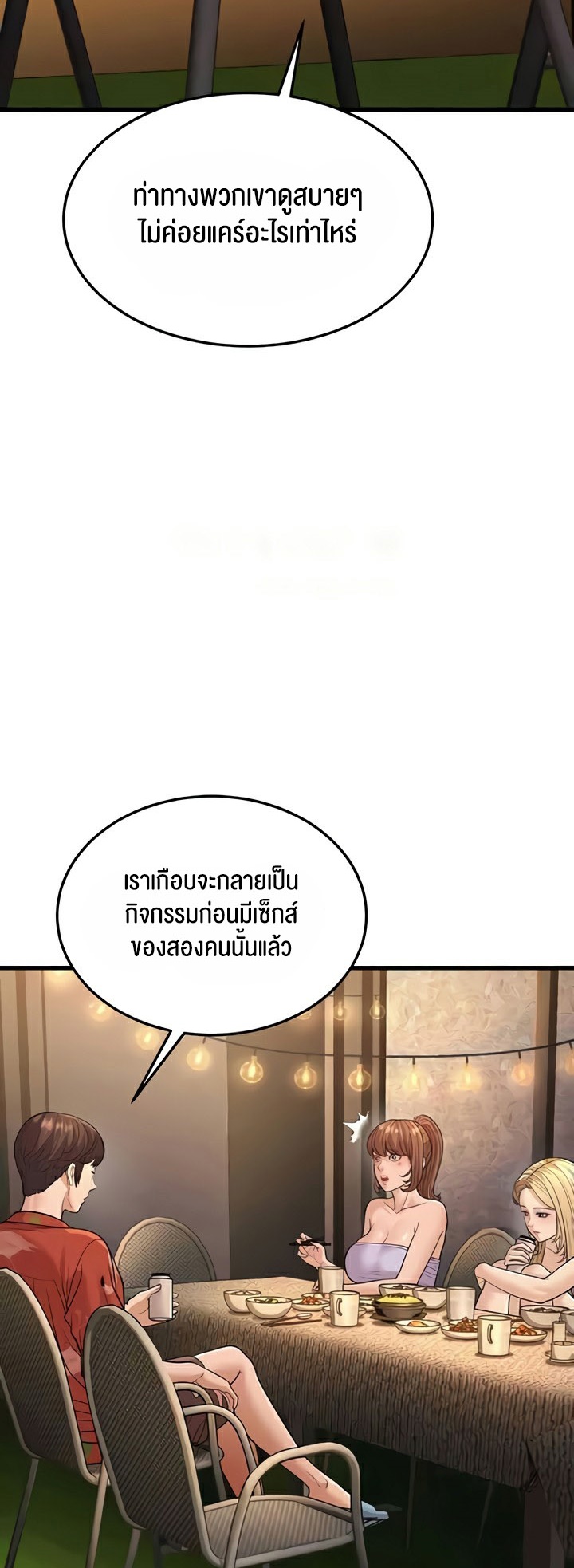 อ่านมังงะ A Young Auntie ตอนที่ 14/22.jpg