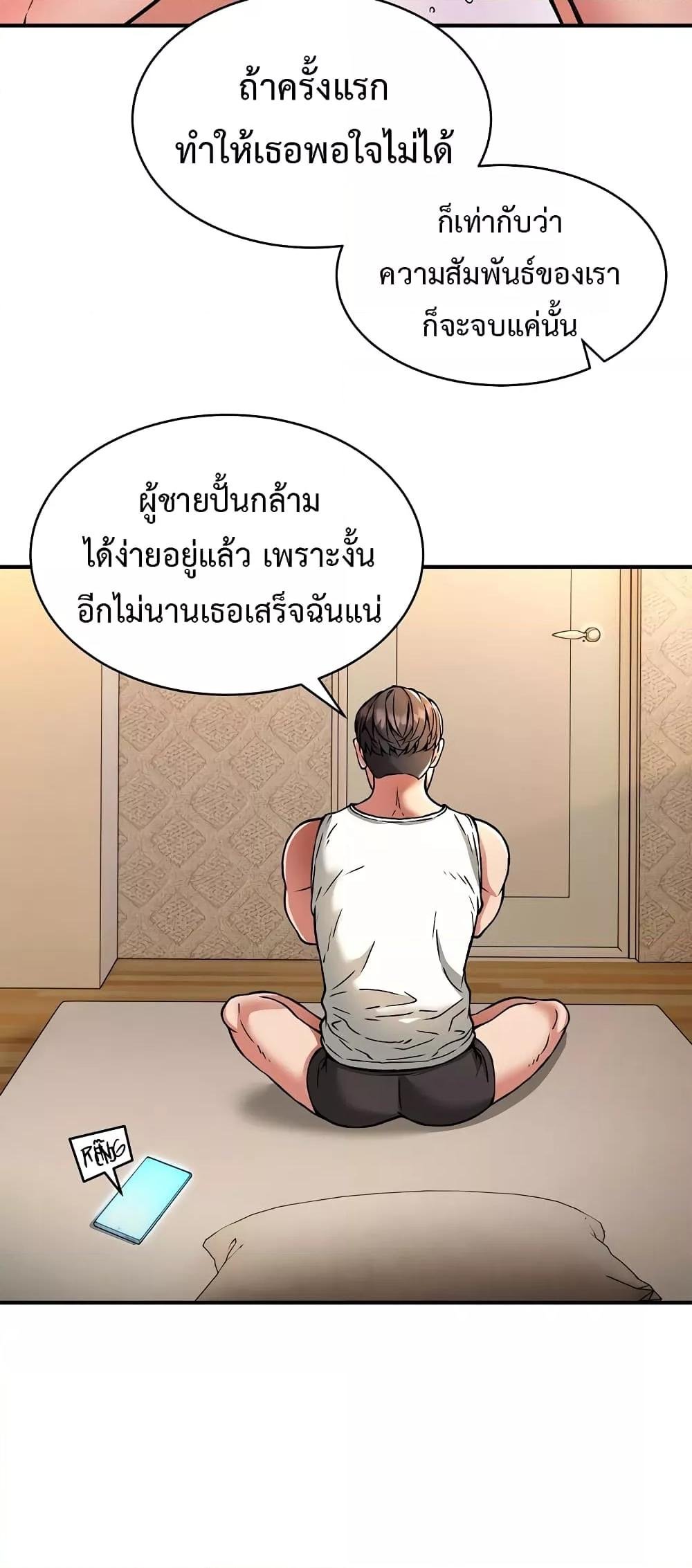 อ่านมังงะ Driver in the New City ตอนที่ 32/22.jpg