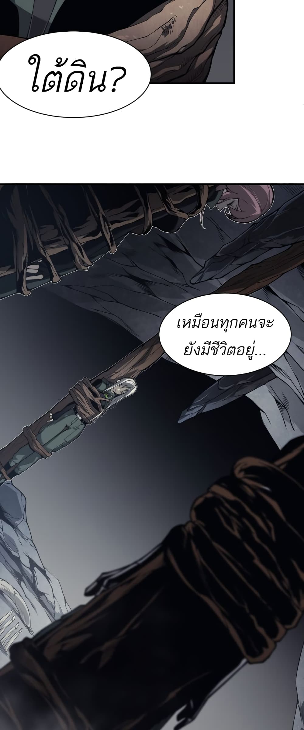 อ่านมังงะ Demonic Evolution ตอนที่ 7/22.jpg