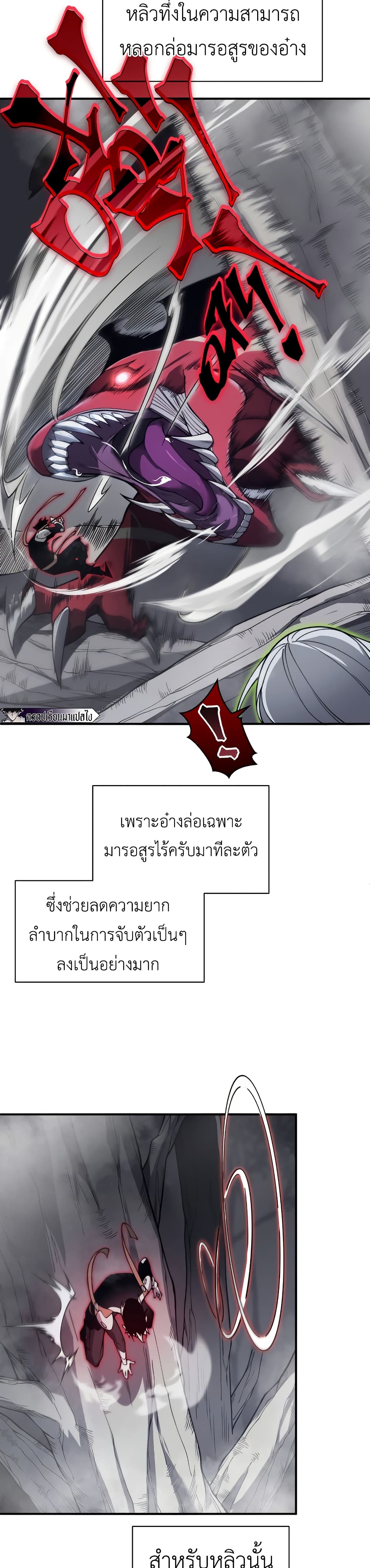 อ่านมังงะ Demonic Evolution ตอนที่ 13/22.jpg