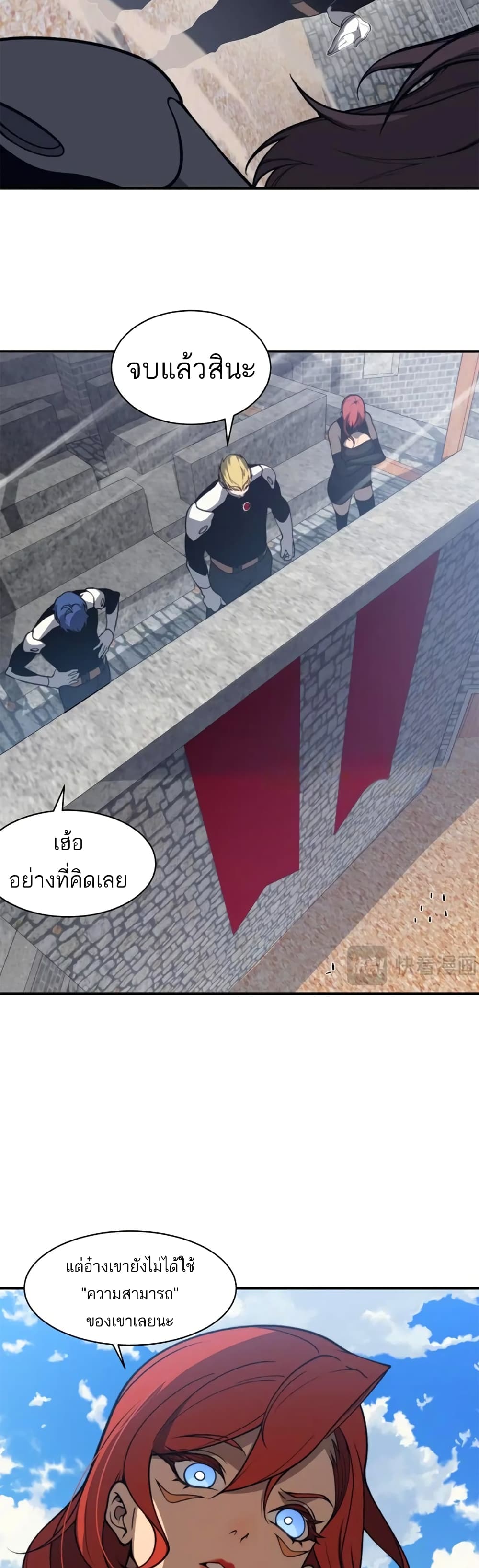 อ่านมังงะ Demonic Evolution ตอนที่ 25/22.jpg