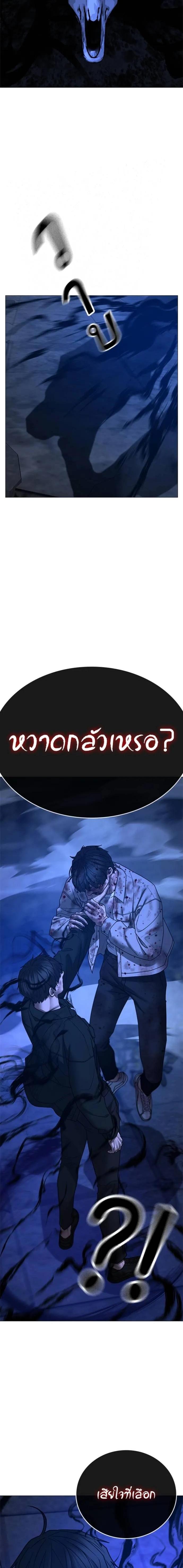 อ่านมังงะ Reality Quest ตอนที่ 131/22.jpg