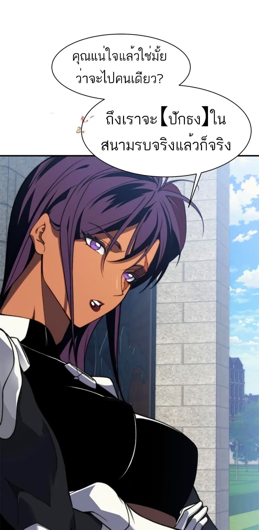 อ่านมังงะ Demonic Evolution ตอนที่ 36/22.jpg