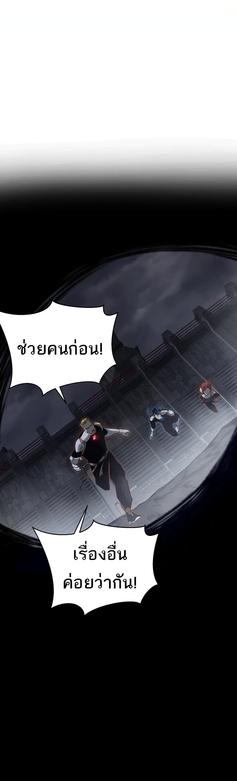 อ่านมังงะ Demonic Evolution ตอนที่ 19/22.jpg